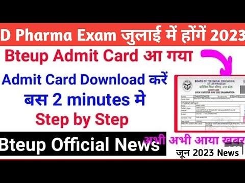 BTEUP Admit card Download करें||D Pharma Admit Card Download Kaise Karen||UPBTE D Pharma Admit Card