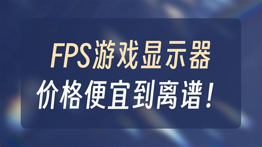 泰坦军团24.5英寸 320Hz超高刷FastIPS 1ms HDR400 硬件低蓝光护眼 旋转升降 专业电竞显示器 P2510H PRO+6603