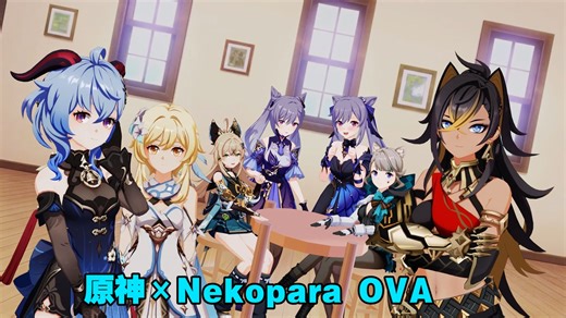 【原神MMD】刻晴猫猫！原神 × Nekopara OVA
