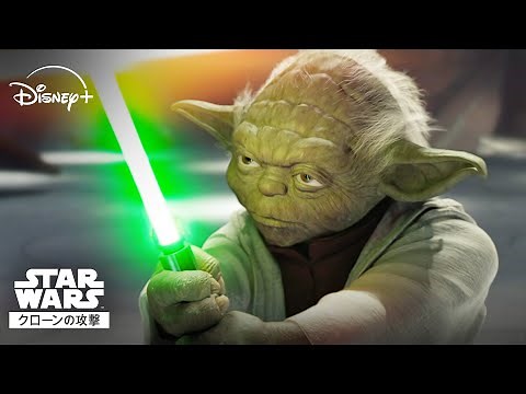 驚異のライトセーバーバトル｜クローンの攻撃 (エピソード2)｜Star Wars(スター・ウォーズ)