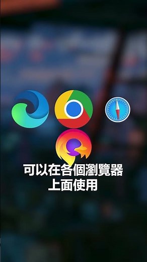 一鍵網頁深夜模式，再也不怕閃光彈！Dark Reader 擴充功能 介紹教學 | Chrome Edge Firefox 各個瀏覽器都使用