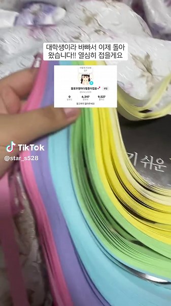 바쁘지만 돌아온 대학생의 열정적인 종이접기