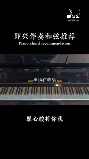 Sampona Piano on Instagram: "《阳光女子合唱团》各位看了吗😭 看了后再来听这首歌真的太好哭了 #阳光女子合唱团 #电影 #幸福在歌唱 #翻弹 #翻唱"