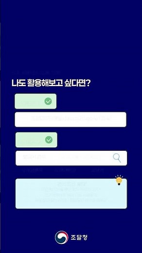 조달청 공공데이터 활용가이드💻