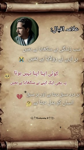 Koi Apna Apna Nahin Hota: A Heartfelt Sad Poetry