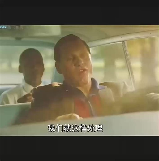 一口气看完经典电影《绿皮书》