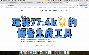 30分钟博客搭建与部署上线｜面试加分必备！