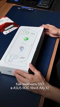 Как заменить SSD в ASUS ROG XboX Ally X? #kingstontechnology #shorts