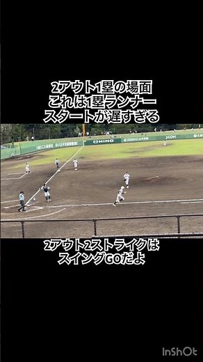 改めて凡事徹底を #高校野球 #成立学園 #国士舘