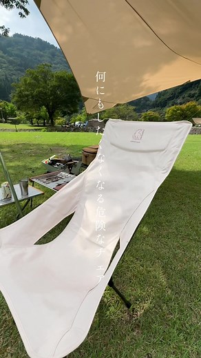 9月だというのに日中はまだ30度近い。でもここまで来ると朝夕は涼しいね。 #スノーピーク #snowpeak #ユニフレーム #ソロキャンプ #ノルディスク #landnest #シェルフコンテナ #igtスリム #カリダイヤモンド10 #ハイボール #ランドネスト #イームズラウンジチェア