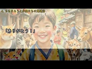 🇯🇵 Simple Japanese Listening | Japan's folk tale MOMOTARO | N4
