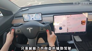特斯拉AP(AutoPilot)自动辅助驾驶设置了解操作逻辑
