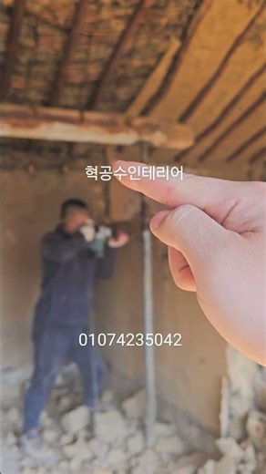 촌집수리 촌집리모델링 촌집인테리어주택수리 주택리모델링 주택인테리어양옥집수리 양옥집리모델링 구옥수리 구옥리모델링 구옥인테리어건축에 관련된 모든공사 가능합니다01074235042