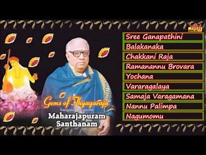 CARNATIC VOCAL | GEMS OF THYAGARAJAN | MAHARAJAPURAM SANTHANAM | JUKEBOX