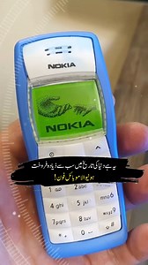 2.7M views · 101K reactions | #smartphones #nokia #urdu #viralreels #hindi | Viral in Pakistan Media | Facebook