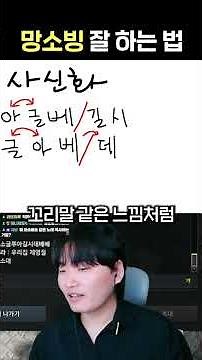 How to play Mang So-bing well;;;; #LostArk