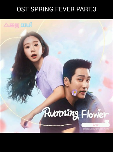 KANG NAM - Running Flower (OST Spring Fever Part.3)