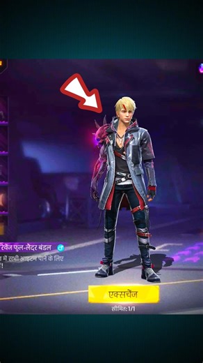 New Update Store Section Changes 🙀 #trendingshorts #garenafreefire #freefiremax