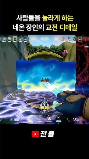 Neon Main's Mind-Blowing Duel Details | VALORANT