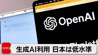 Japan's AI Utilization in 2024: Lagging Behind Global Leaders