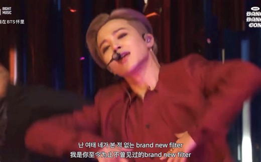 【朴智旻】【BTS】「双语字幕」Filter‘我会彻底改变你的世界 我就是你的 filter’