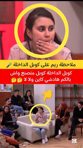 رأي كوبل تاونات على نزار وضحى 🤯 #لالة_العروسة #برنسيسة #المغرب #الجزائر #يوميات #shorts #edit #maroc