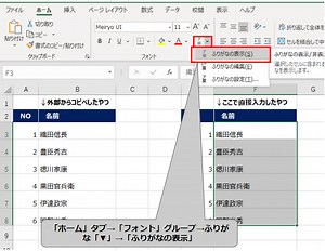 【EXCEL VBA】-イミディエイトウィンドウ- 選択したセル範囲の中の漢字にふりがなをつける！