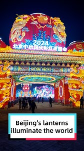 10K reactions · 63 shares | Beijing Garden Expo Park is currently hosting the 2024 Beijing Mid-Autumn and National Day Lantern Tour. As the largest lantern #festival in Beijing's history, the event has captivated both Chinese and foreign tourists. #Beijing #Lantern #IntangibleCulturalHeritage #2024NationalDay | Discover Beijing | Facebook