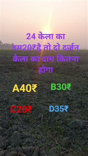 dimag hai to batao math ka sawal