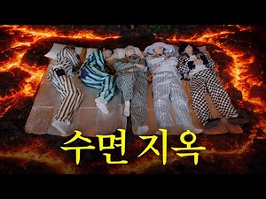 Not Sleep, More Sleep | [TO DO X TXT] EP.167