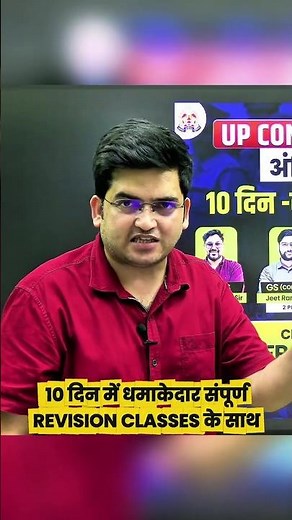 UP Police Constable 2026 Reasoning Strategy | Last 10 Days Master Plan | Full Strategy Deepak Sir