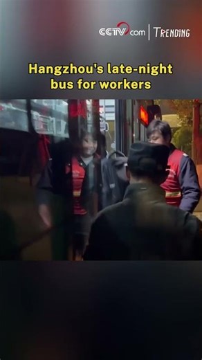 Hangzhou's late-night bus for workers