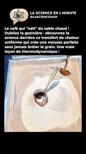 Du café infusé dans le sable ? ☕⏳ #science #1minute