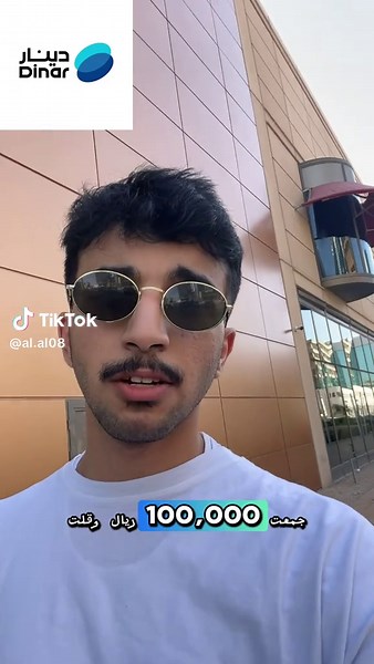 دينار: كاش باك يومي وتحقيق عوائد سنوية