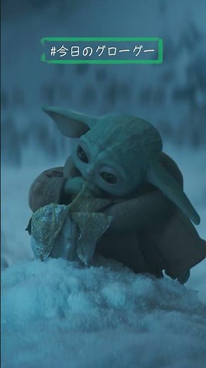 緊急事態発生🚨｜マンダロリアン｜Star Wars(スター・ウォーズ) #今日のグローグー #shorts