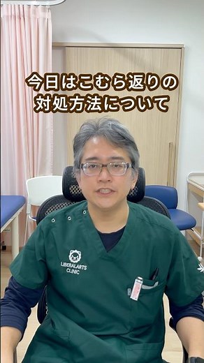 💥足がつったときの正しい対処法、知っていますか？#豆知識 #予防 #こむら返り #医療