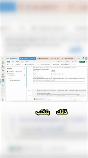 عشاق الـ SQL، استعدوا! هذه هي الخدعة التي ستغير طريقة تعاملكم مع PySpark!