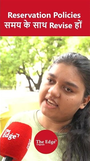 Reservation Rules Cannot Remain the Same Forever And Should Be Revised With Time