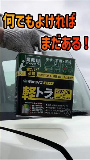 Engine Oil Change: If You're Not Picky, You Can Still Find Some!