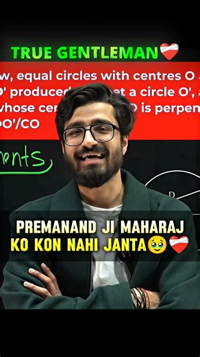 Premanand ji maharaj ritik sir emotional🥹 #emotional #ritiksir #motivation #trending #fyp #viral