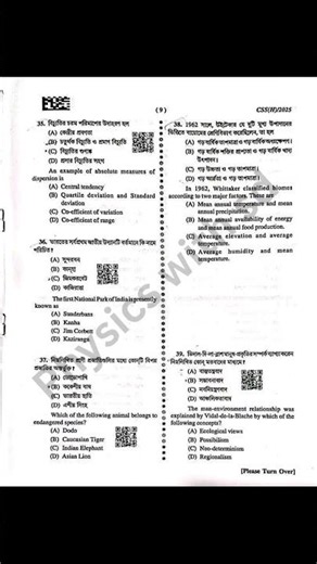wbssc Slst xi-xii geography question paper 2025