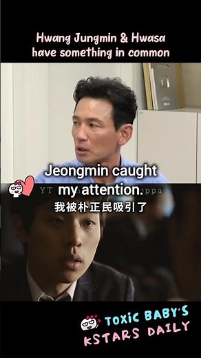 Hwang Jungmin Hwasa both drawn to Park Jeongmin from Bleak Night #parkjungmin #hwasa #goodgoodbye