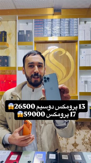 ‎صلاح آنلاین مبایل‎ on Instagram: "13 pro max 26500 2sim😱 Mi 11 ultra Mi 13 ultra Mi 14 ultra Mi 13t pro"