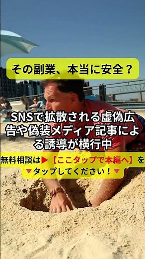 国谷裕子を騙るMirai Capitalは危険？投資詐欺の噂と悪質口コミ・評判の真相を暴く！