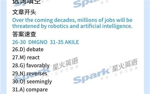 2024年6月！！英语四级！！参考答案（1，2，3套）！仅供参考。