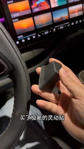mix的电动门因为比较特殊和前沿，开关门的注意事项比一般的MPV多。 所以第一次坐Mix的乘客有两个痛点，于是就在极氪商城里面购买了两组灵动贴去解决这个痛点，…