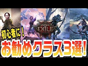 [Path of Exile 2] Introducing the 3 best starting classes for beginners! Close-range combat is he...