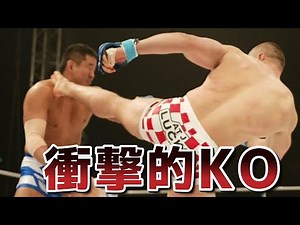 【これはやばい…】ミルコ・クロコップの破壊的KO集！！