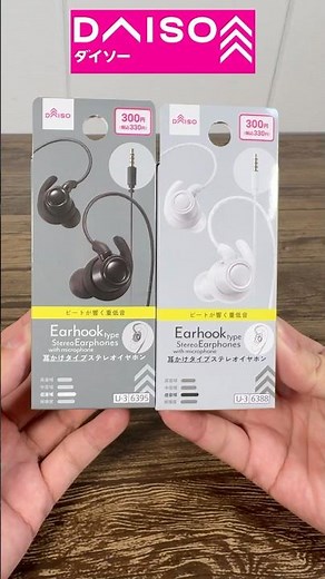 [New product from Daiso] These wired earphones with ear hooks are better than I expected!