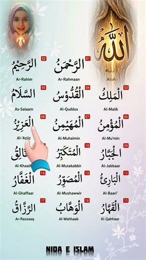 🤍 Asmaul Husna – The 99 Beautiful Names of Allah ﷻ #recitation #asmaulhusna #arabiclearning